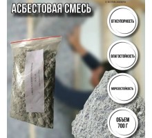 Асбестовая паста-смесь 700 г для изоляции высокотемпературных стыков печей, дымоходов