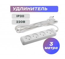 Удлинитель UX-3-3m без заземл., 1300Вт, 3гн, 3м