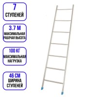 Лестница приставная 7 ступеней длина 1,7м Л7