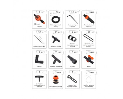 Система капельного полива от ёмкости на 30 растений с таймером тепличный / для дачи огорода 7573-00