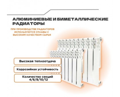 Радиатор отопления алюминиевый T-ALR 350/80 6 секций / 702Вт