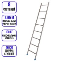 Лестница приставная 8 ступеней высота 1,95 м Л8