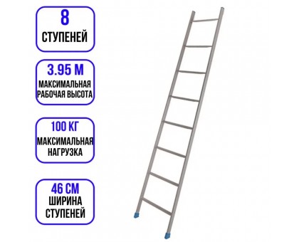 Лестница приставная 8 ступеней высота 1,95 м Л8