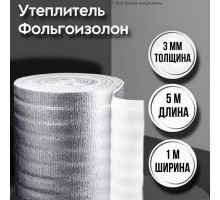 Фольгированная подложка под ламинат 3 мм*1 м*5 м