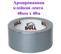 Армированная клейкая лента Bull 48 мм х 40 м / армированный скотч серый
