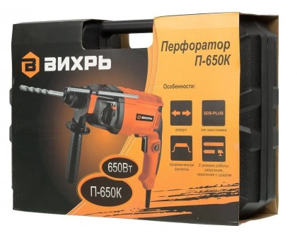 Перфоратор Вихрь П-650к 650 Вт