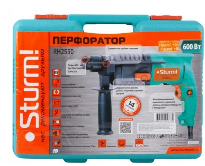 Перфоратор STURM RН-2550 / 550Вт / SDS+ / 2 режима / 2,1Дж / набор буров / 2,65кг / кейс / от сети